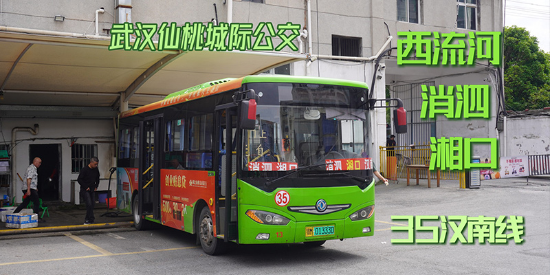 咸宁-合肥线路恢复正常发班通知